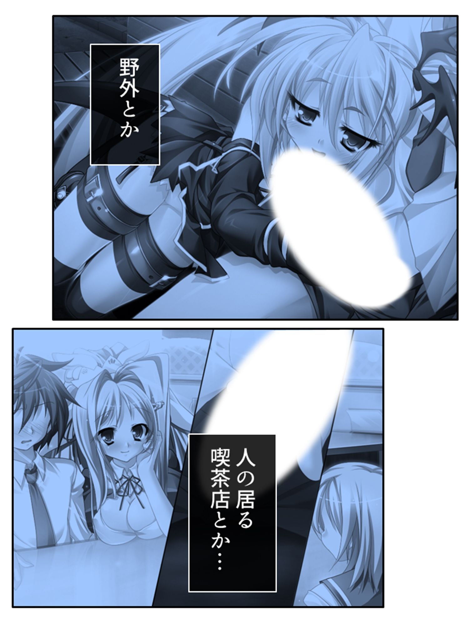 試し読み 2