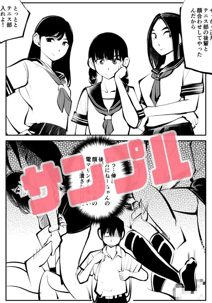 試し読み 3