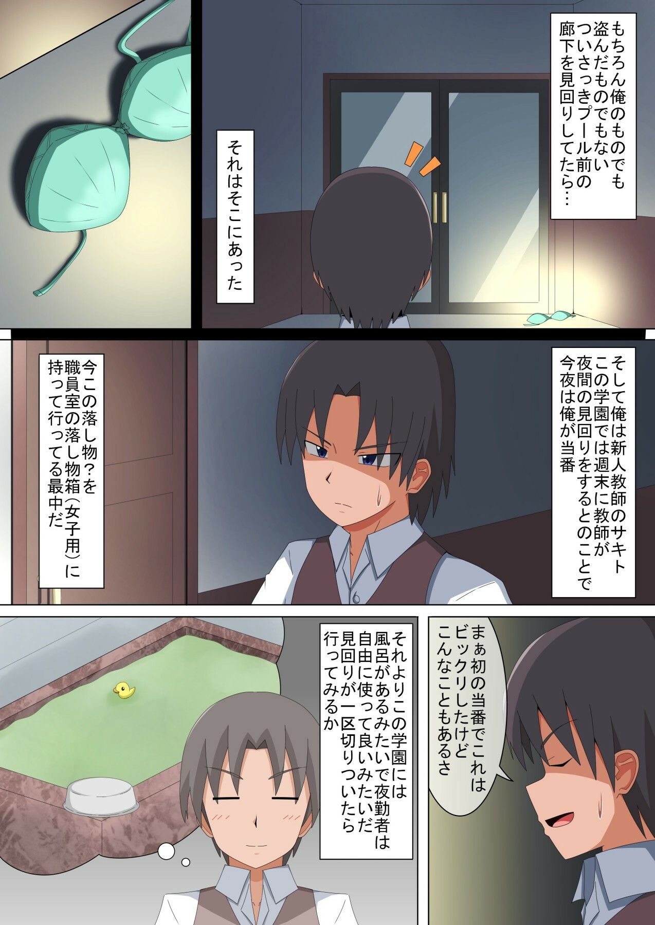 試し読み 2