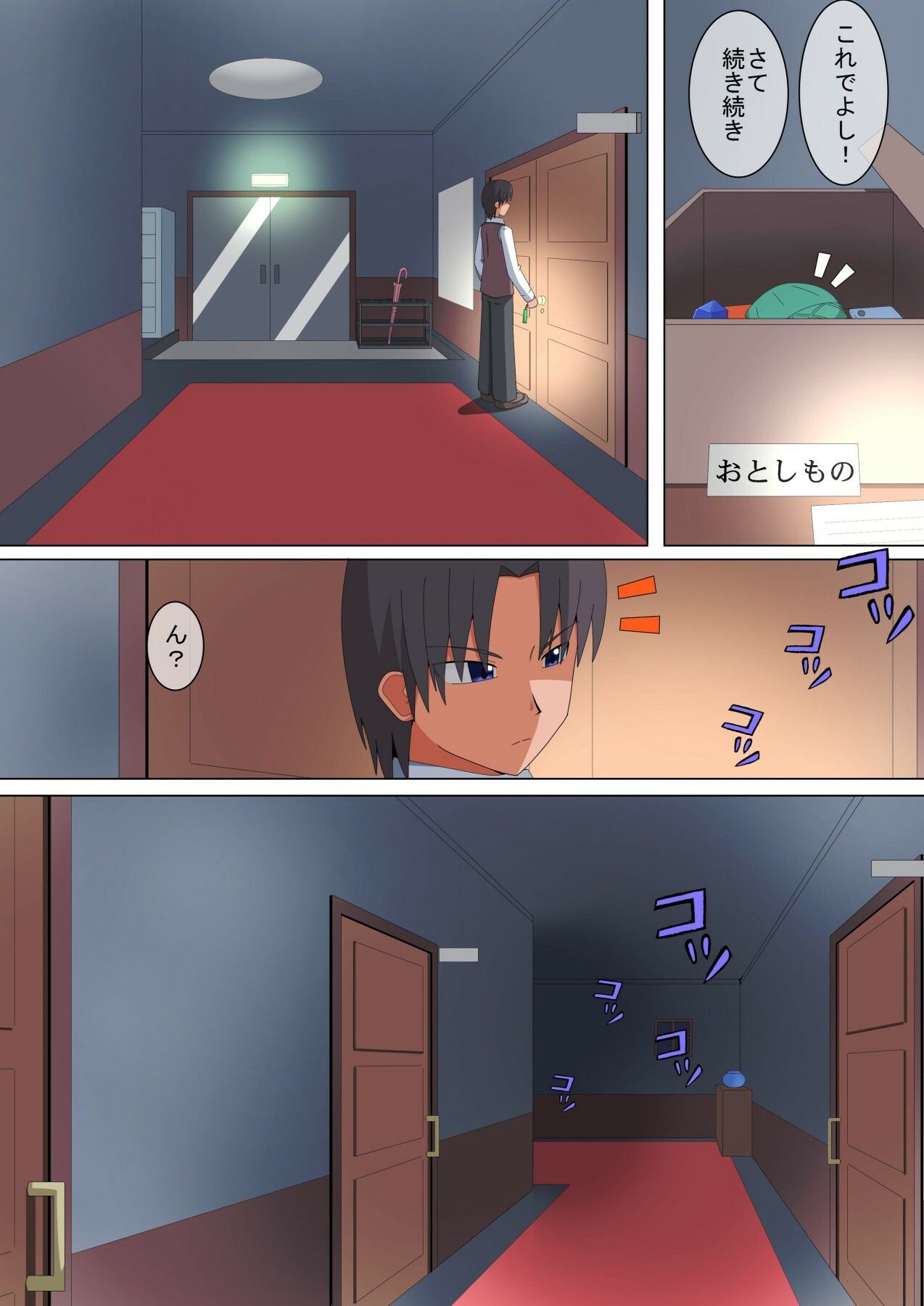 試し読み 3