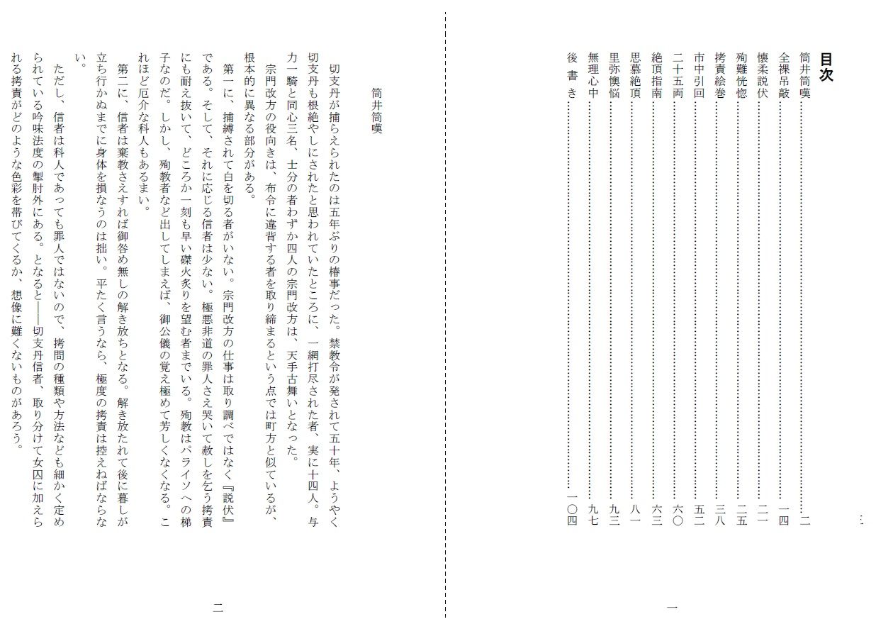 試し読み 1