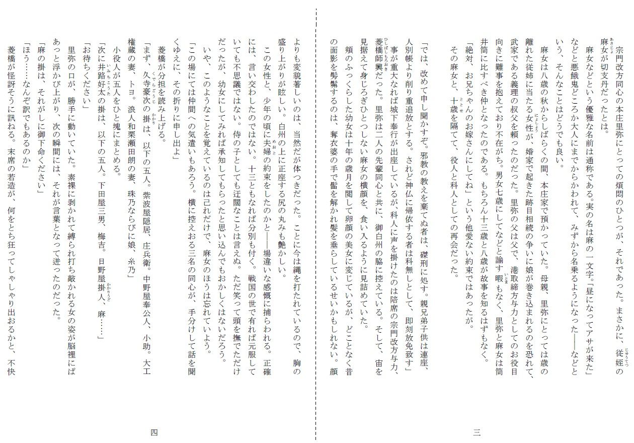 試し読み 2