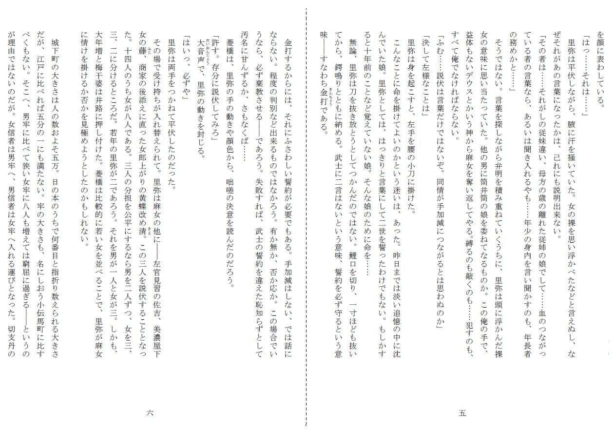 試し読み 3