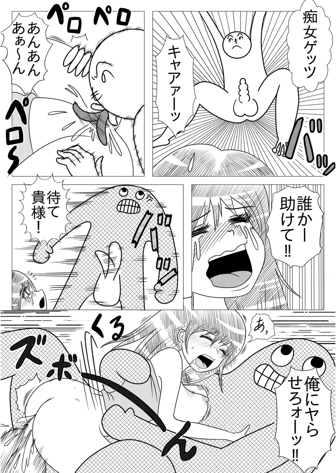 試し読み 6