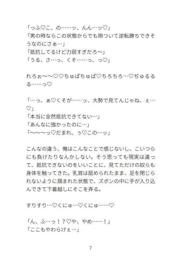 試し読み 5