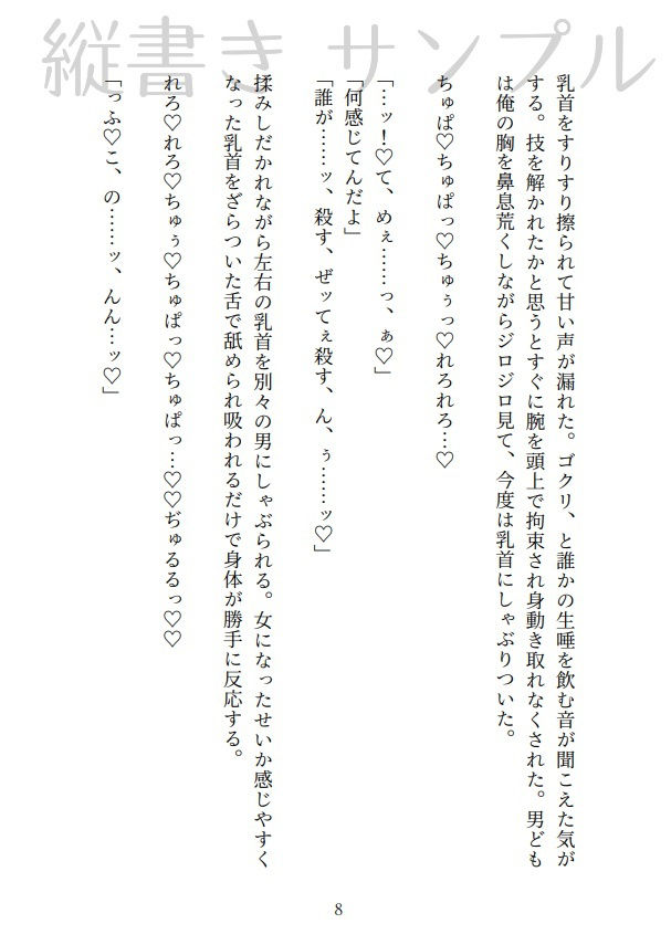 試し読み 7