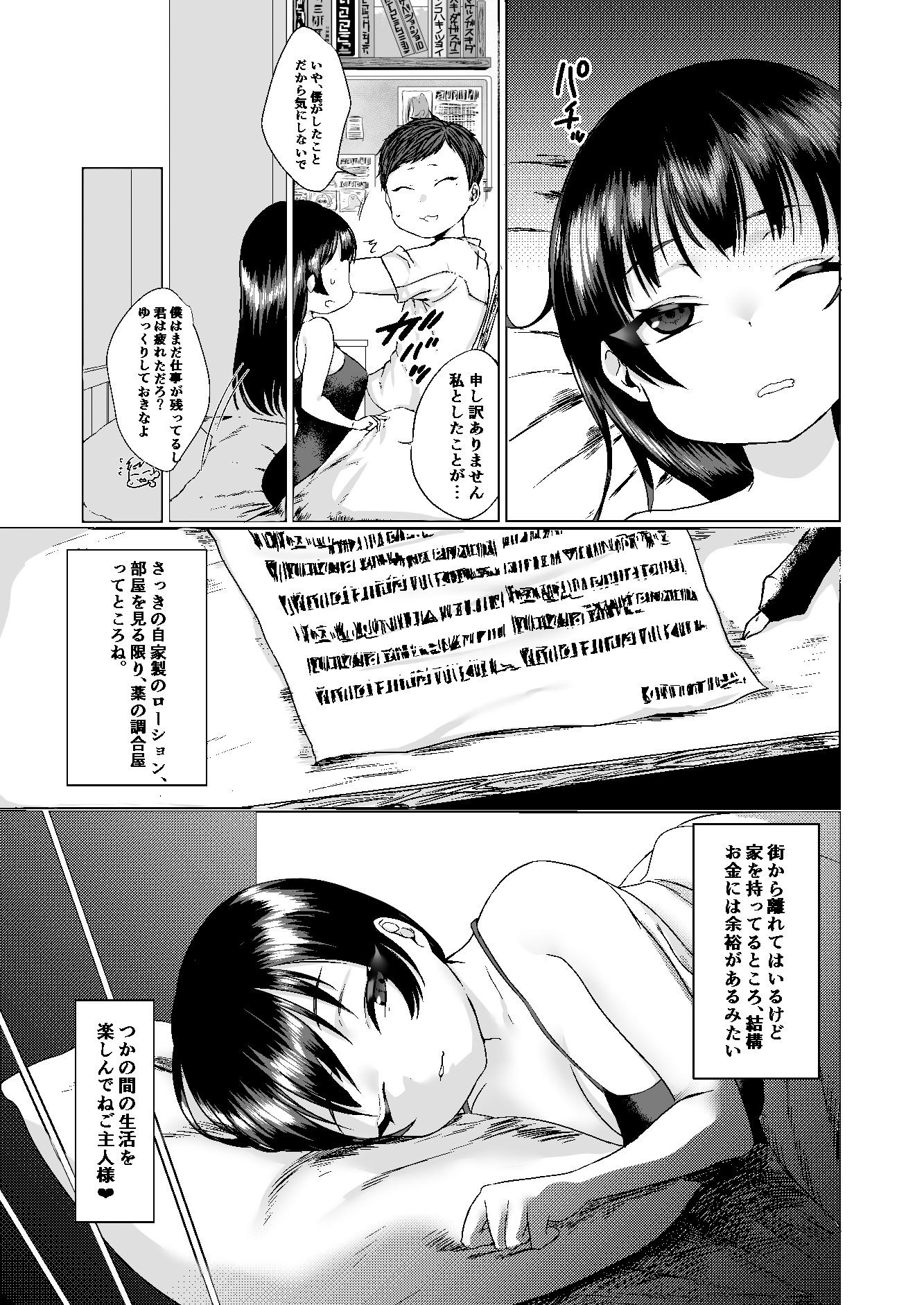 試し読み 8
