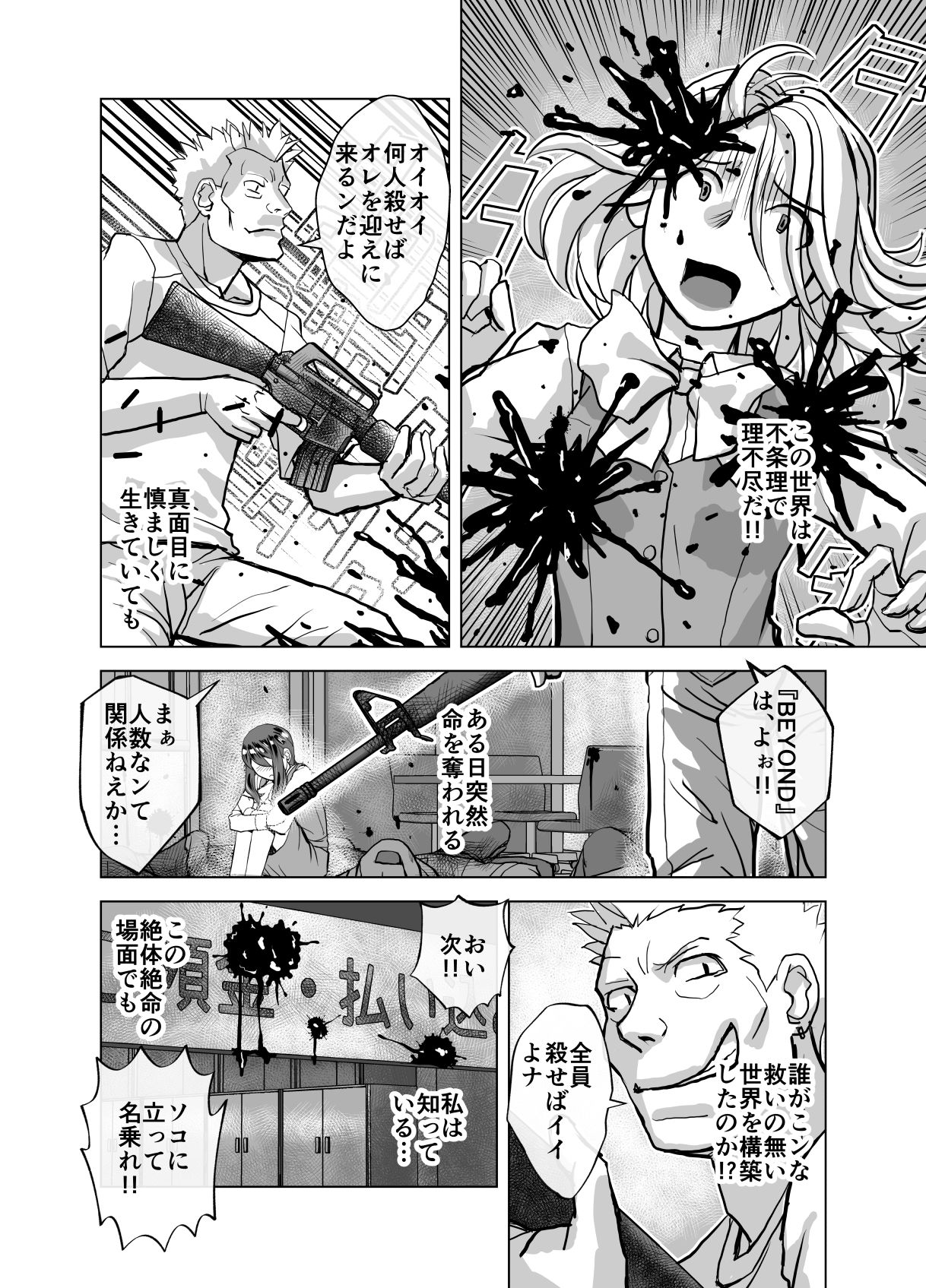 試し読み 2