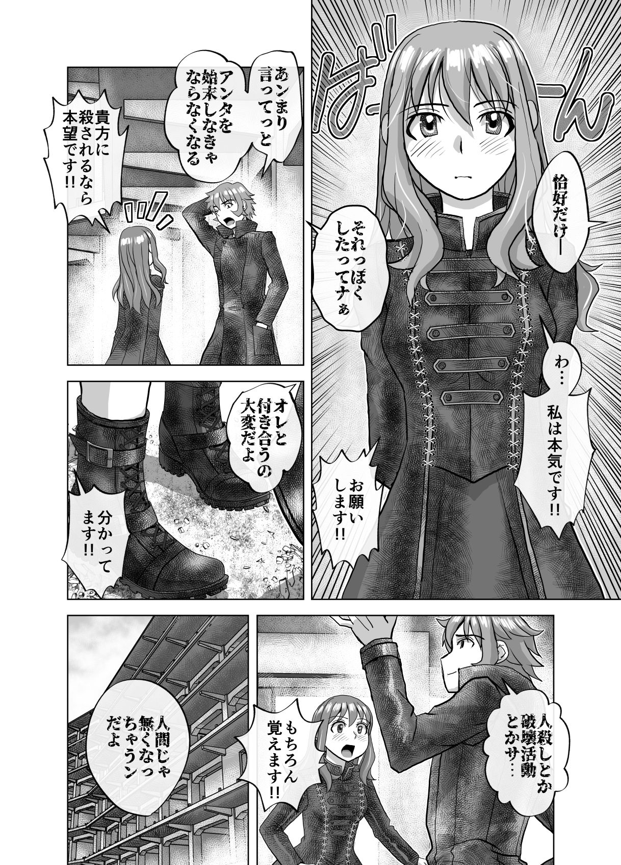 試し読み 8
