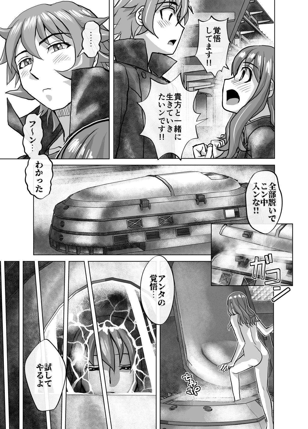 試し読み 9