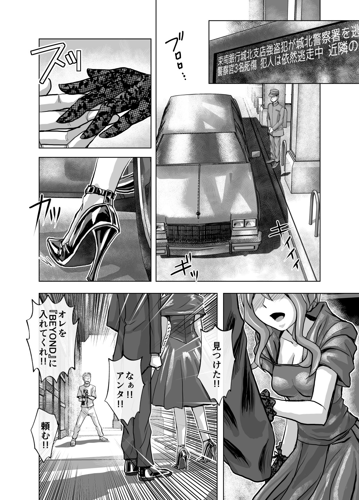 試し読み 10