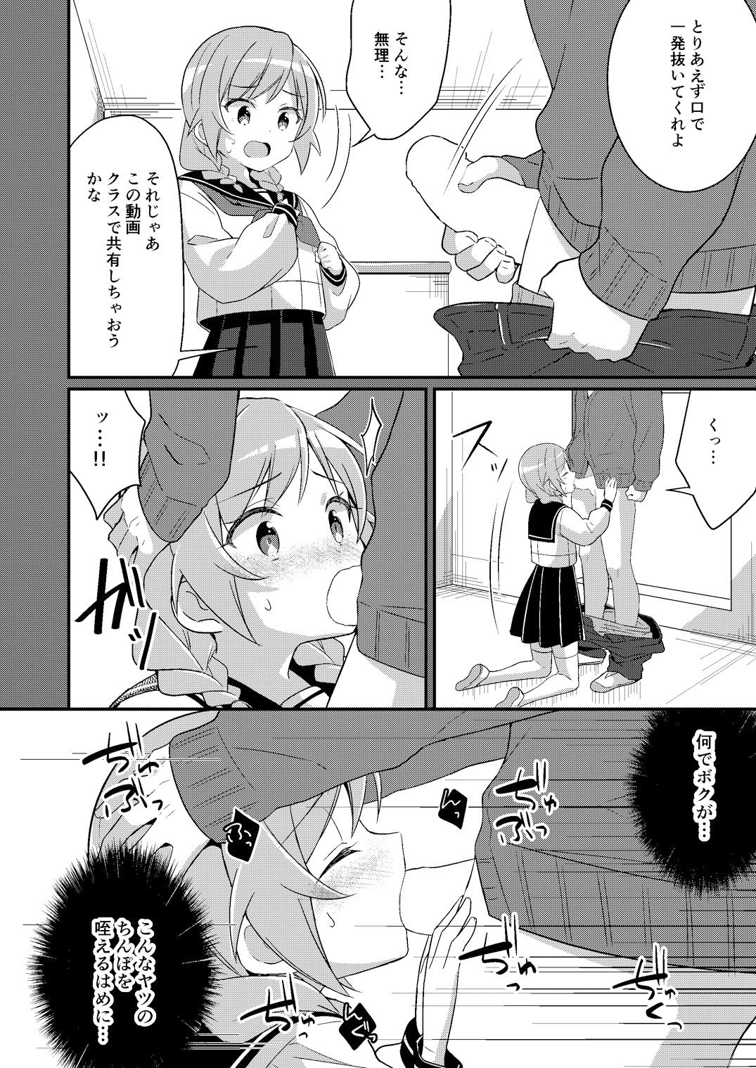 試し読み 8