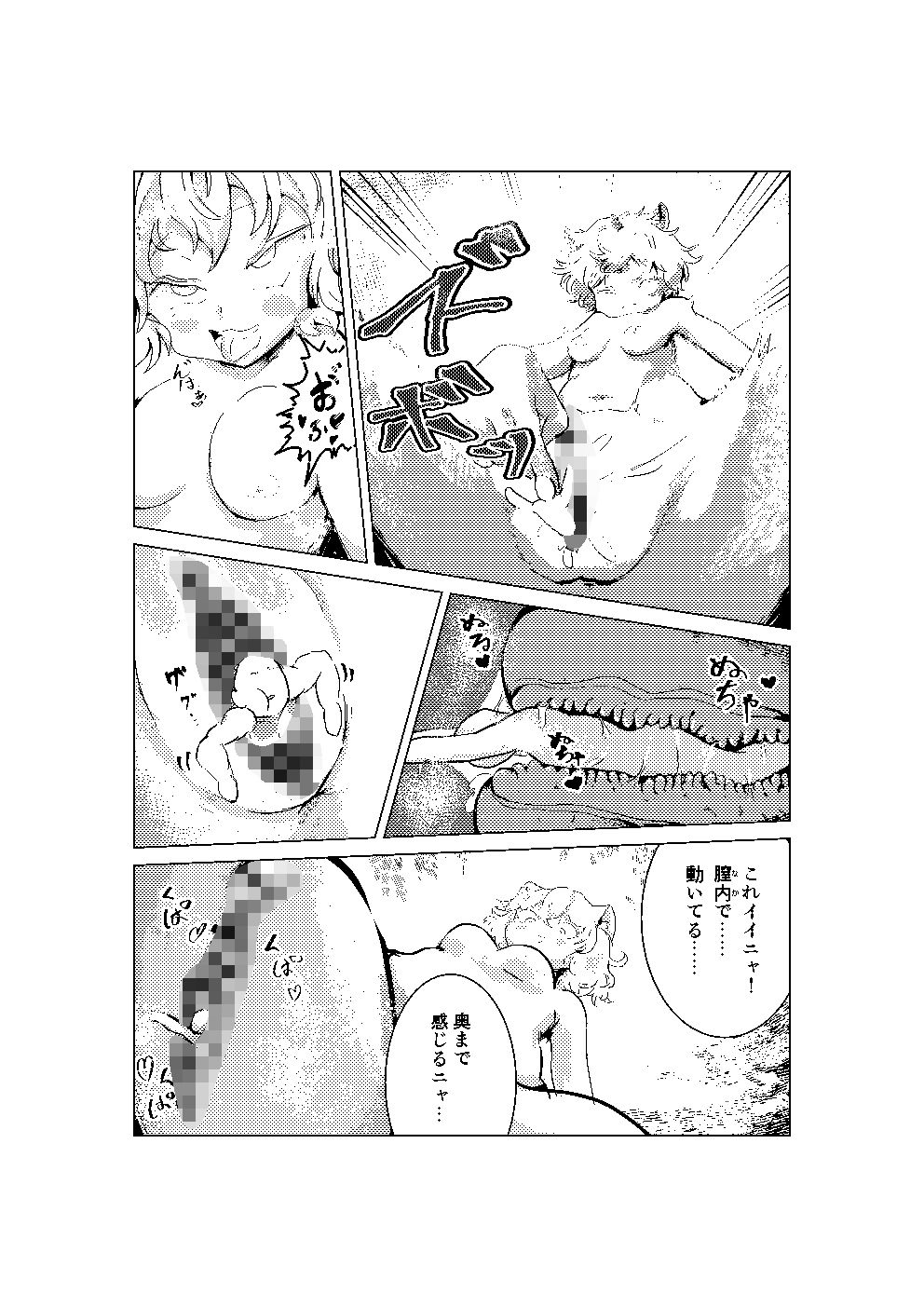 試し読み 5