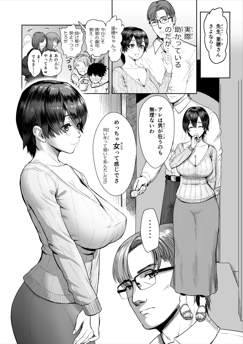 試し読み 2