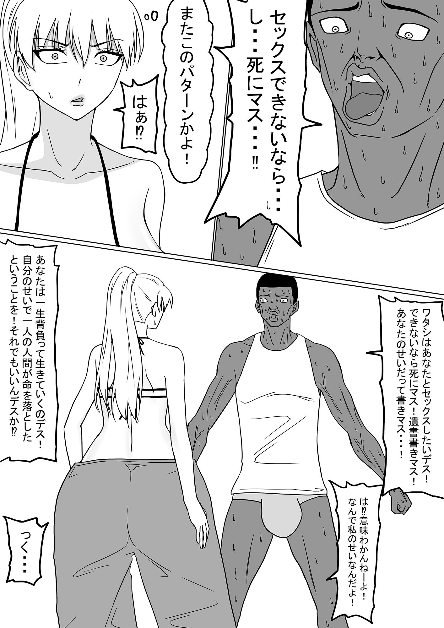 試し読み 2