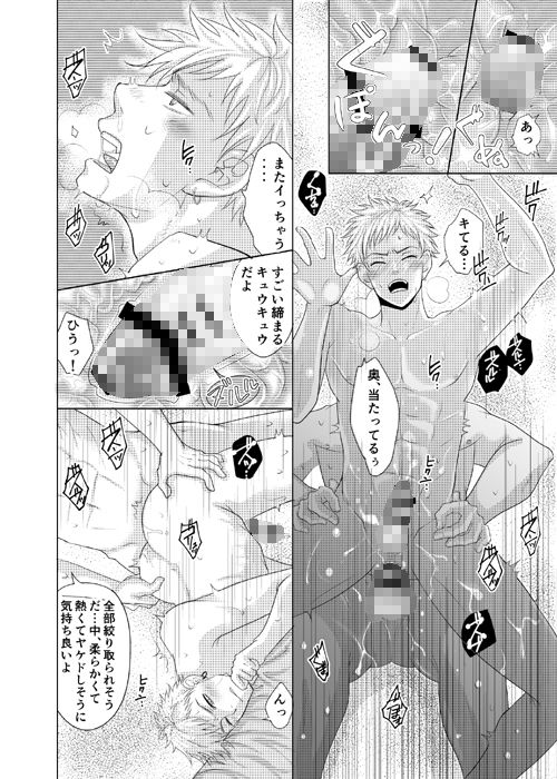 試し読み 7