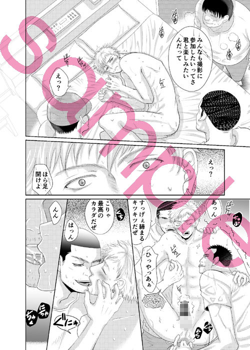 試し読み 8