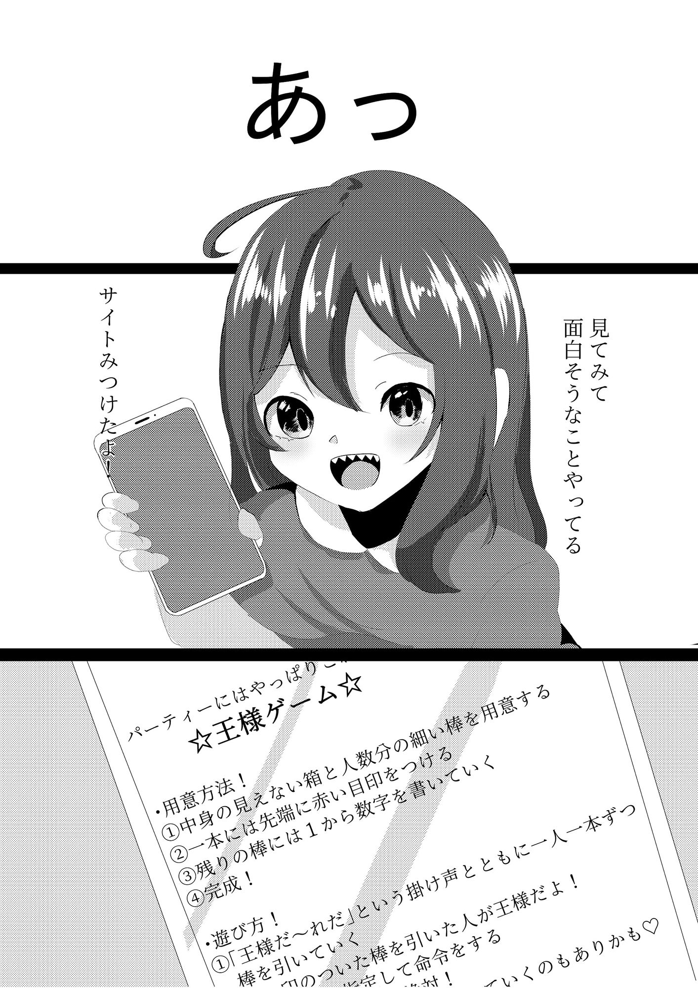 試し読み 3