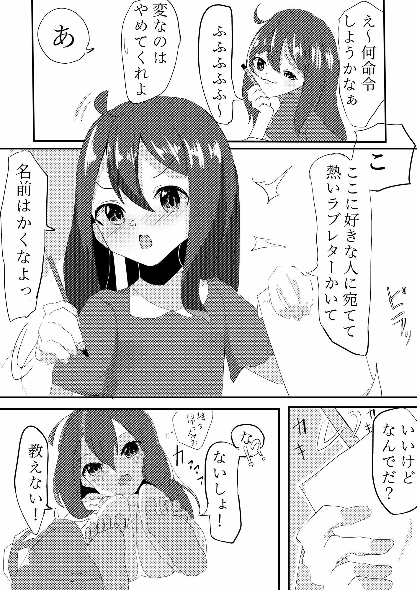 試し読み 4