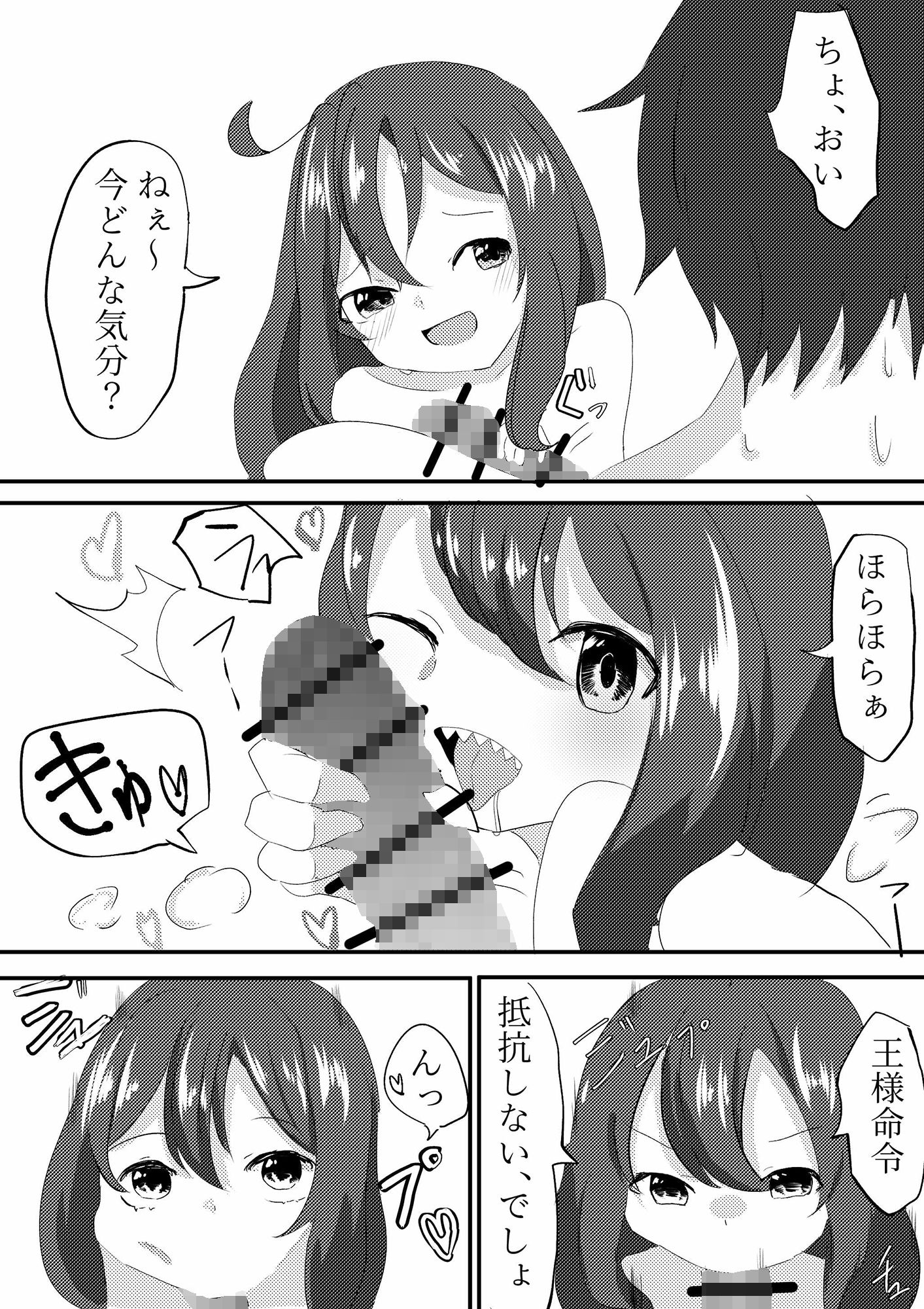 試し読み 8