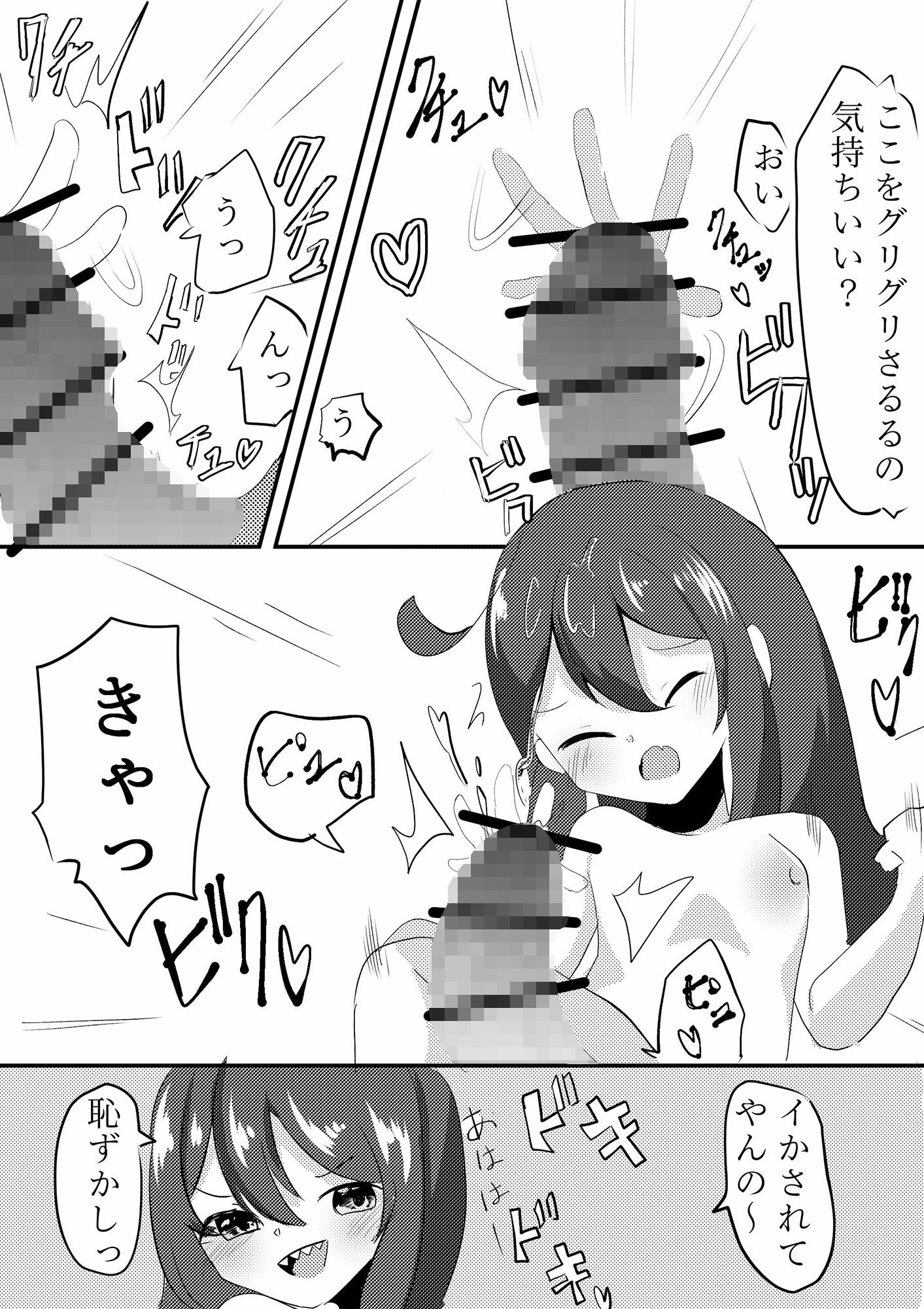 試し読み 9