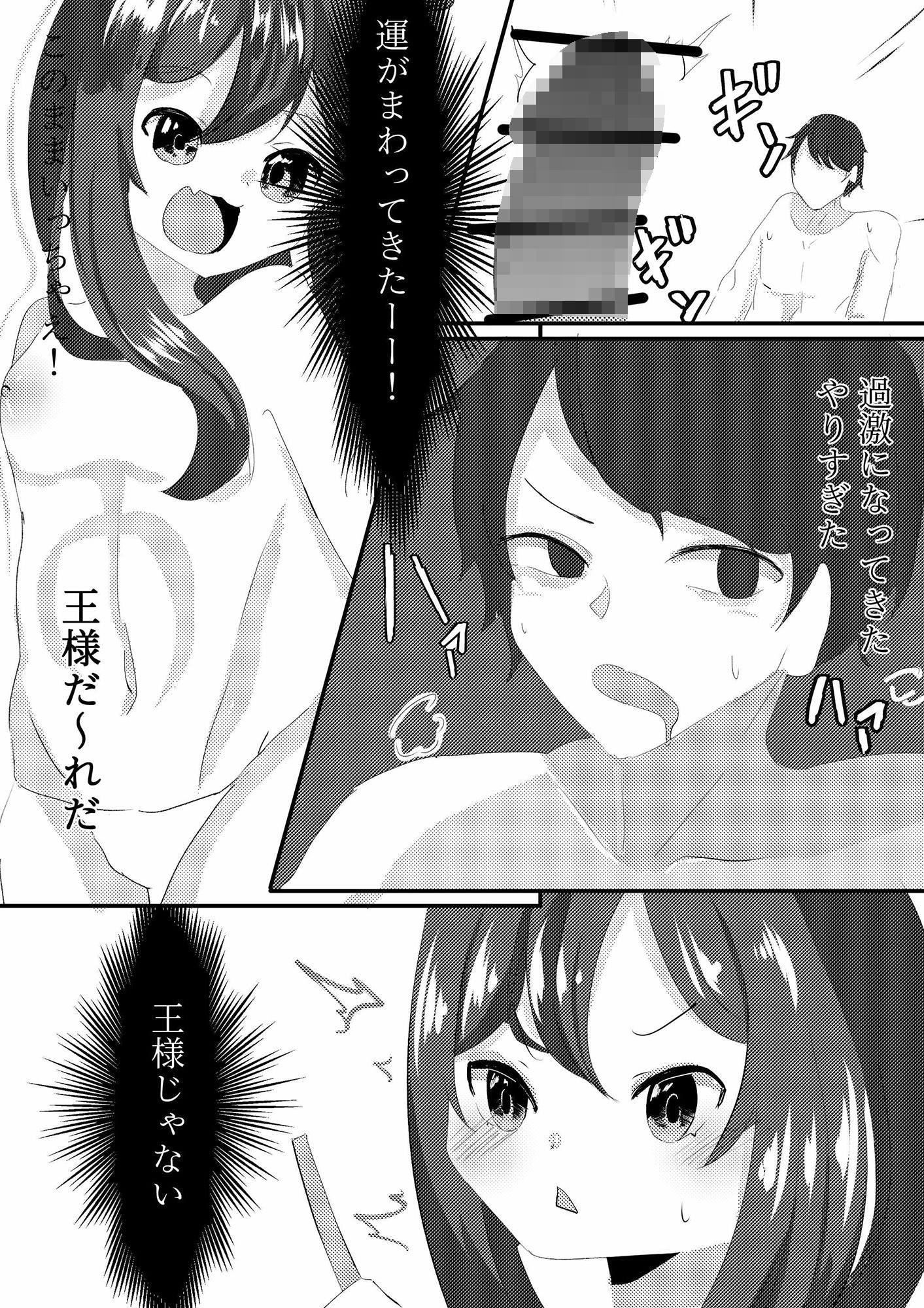 試し読み 10