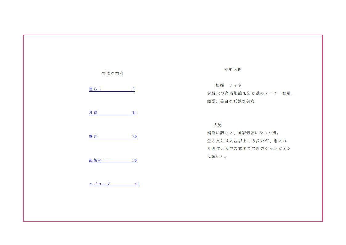 試し読み 2