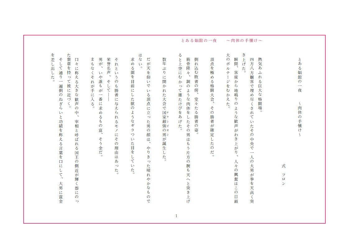 試し読み 3