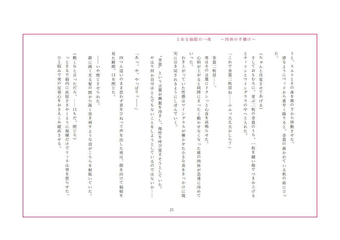 試し読み 5