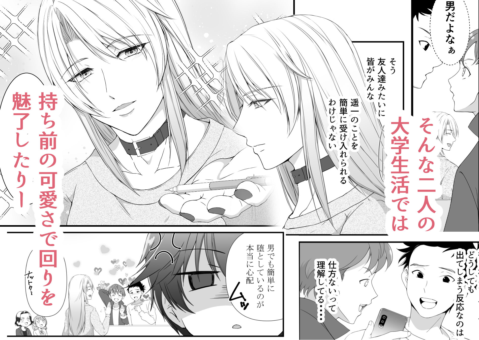 試し読み 4
