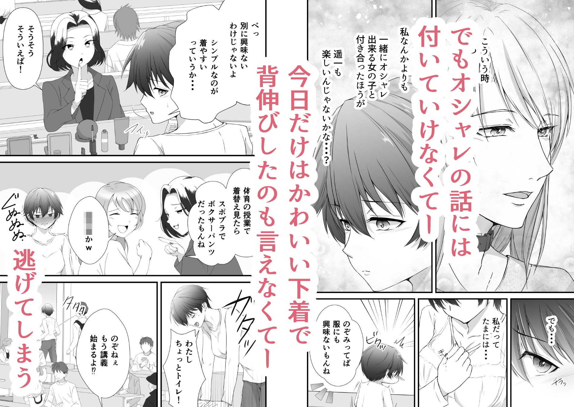 試し読み 6