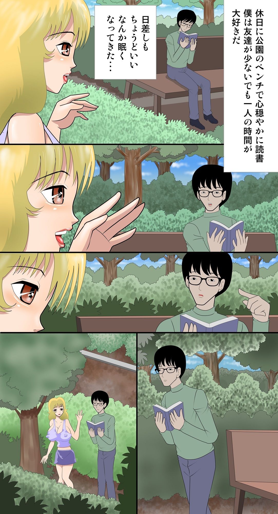 試し読み 2