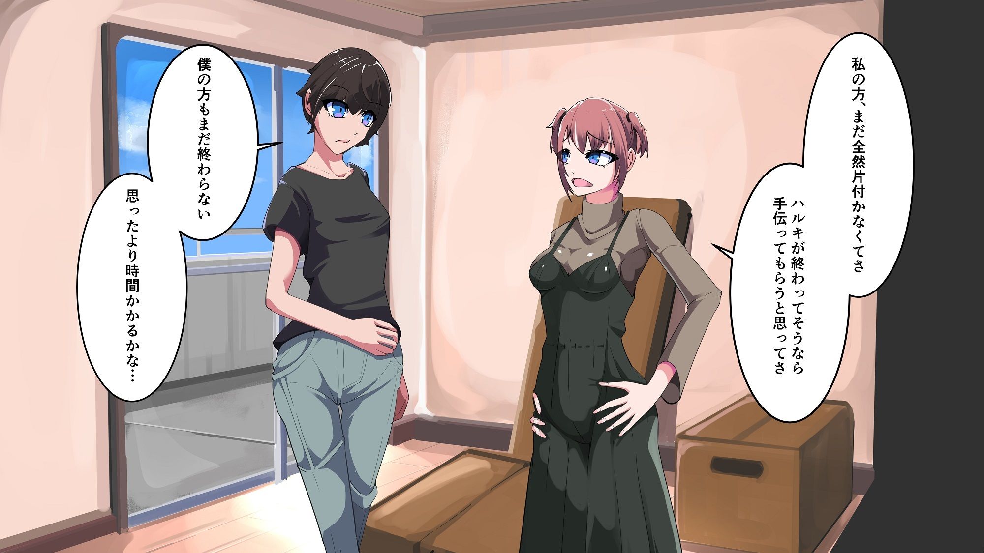 試し読み 2