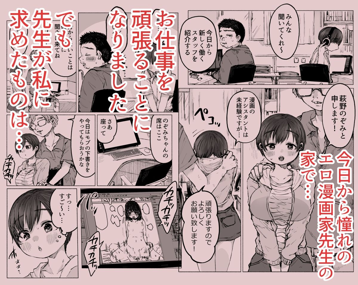 試し読み 1