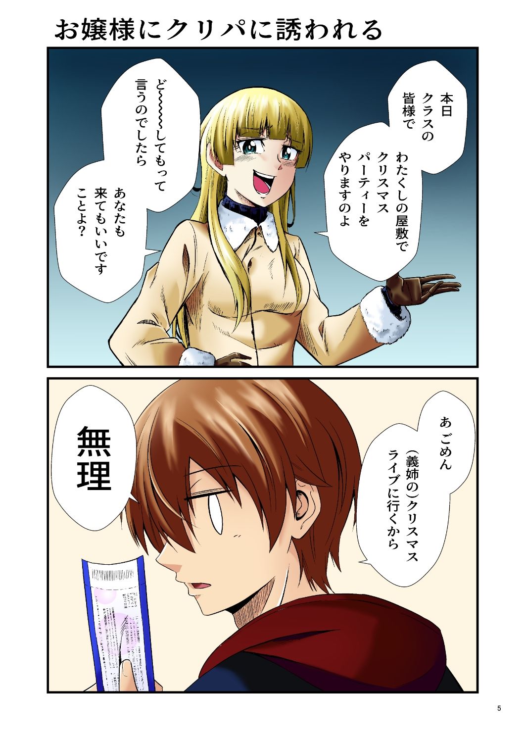 試し読み 1