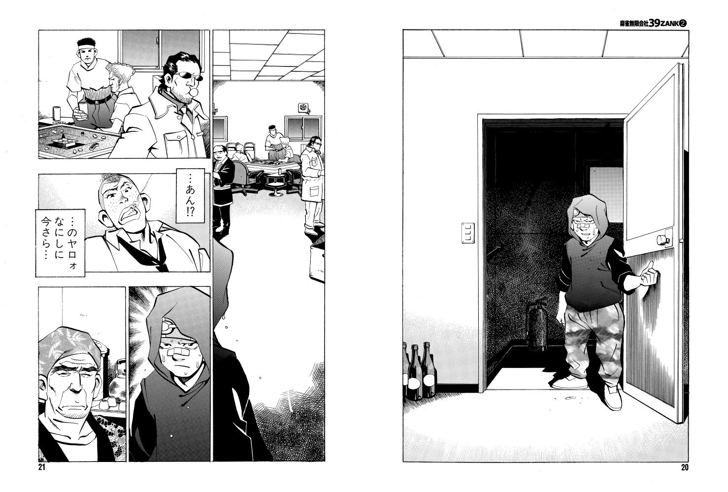 試し読み 9