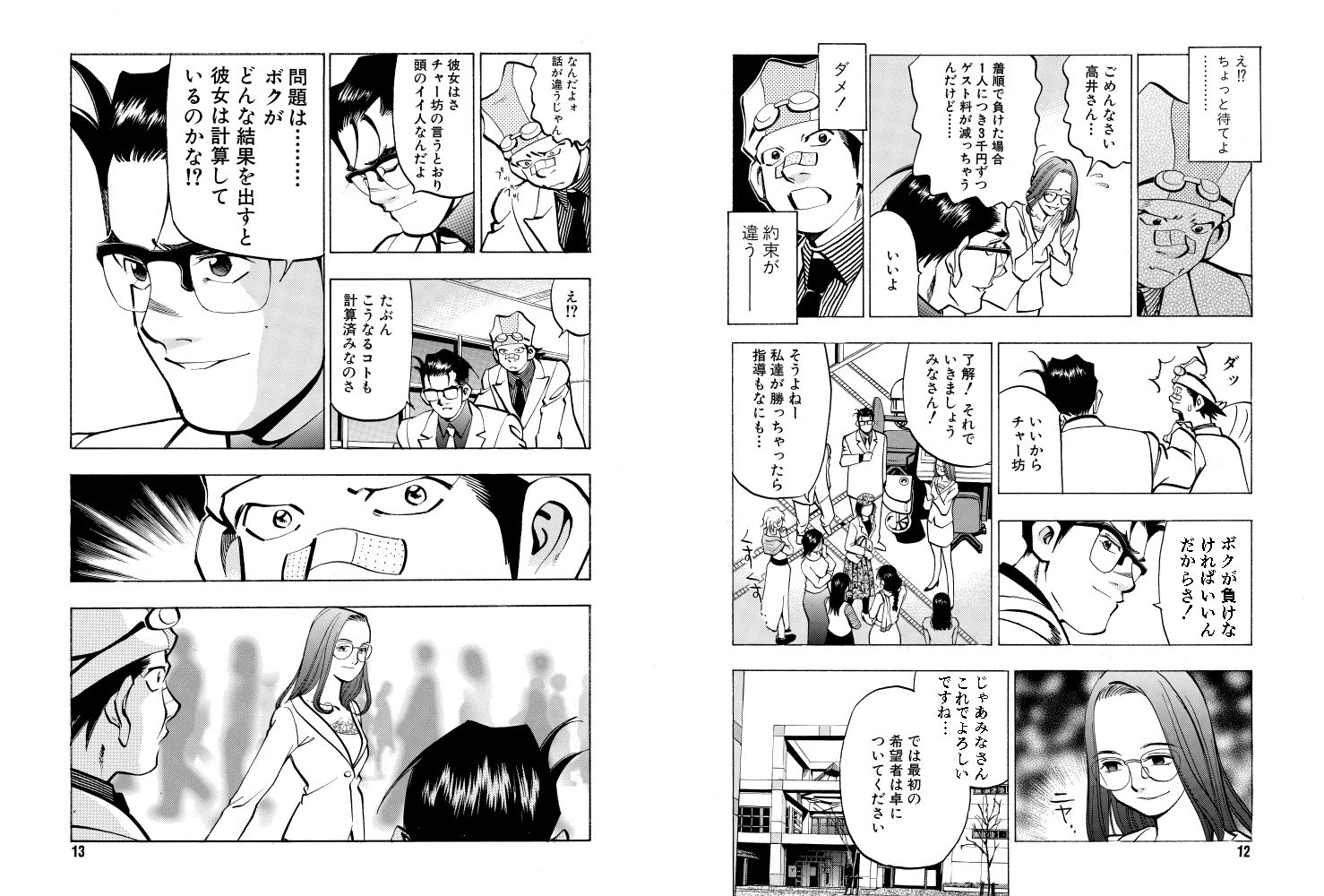試し読み 5