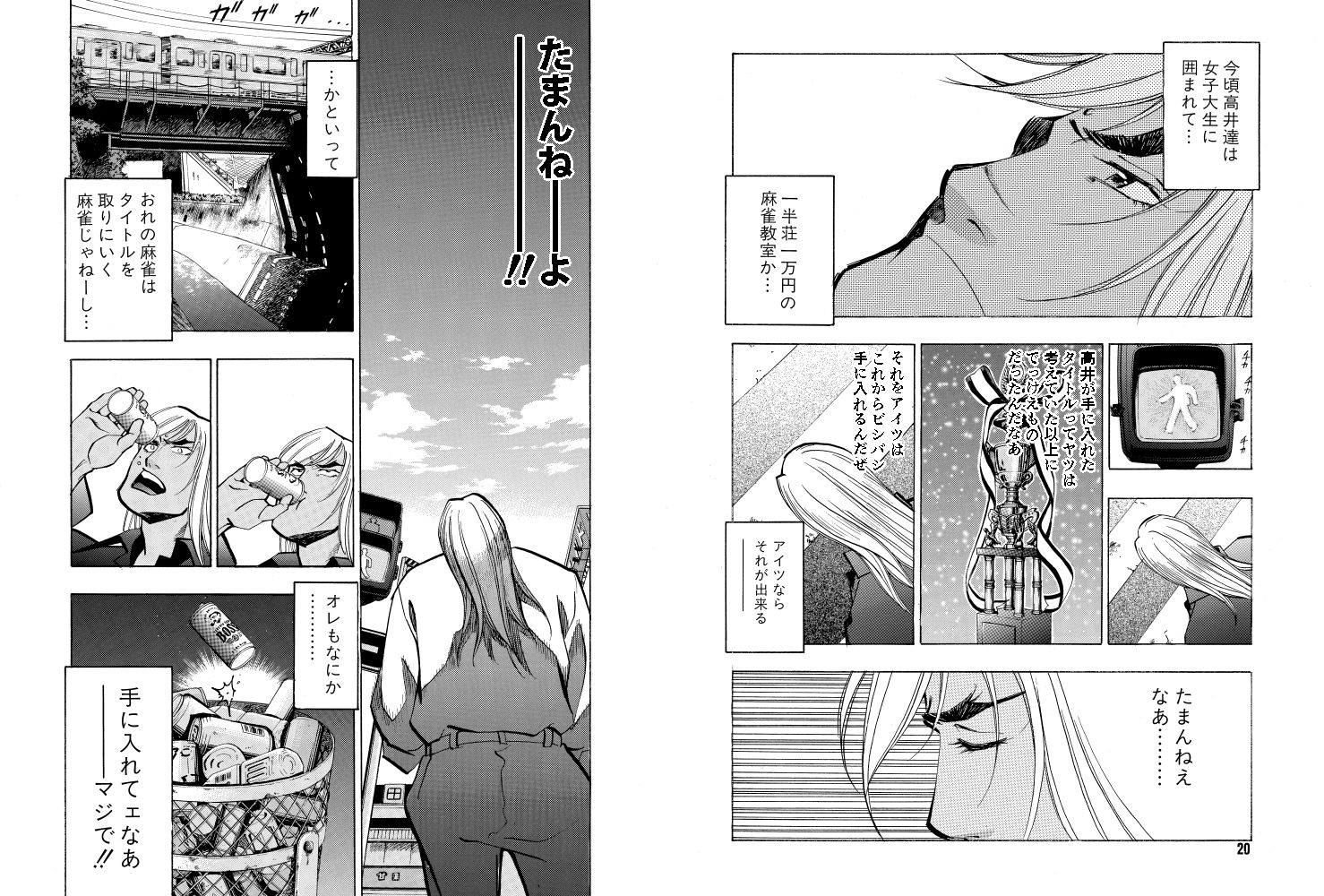試し読み 9