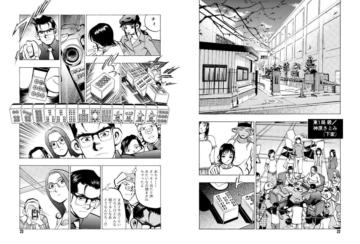 試し読み 10