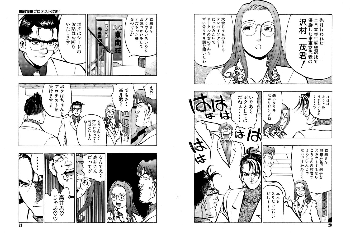 試し読み 9