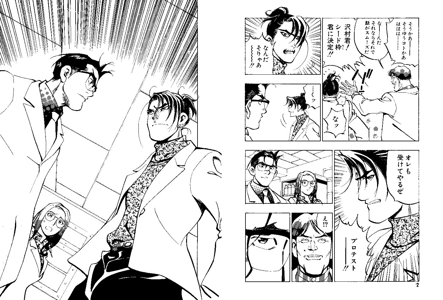 試し読み 10