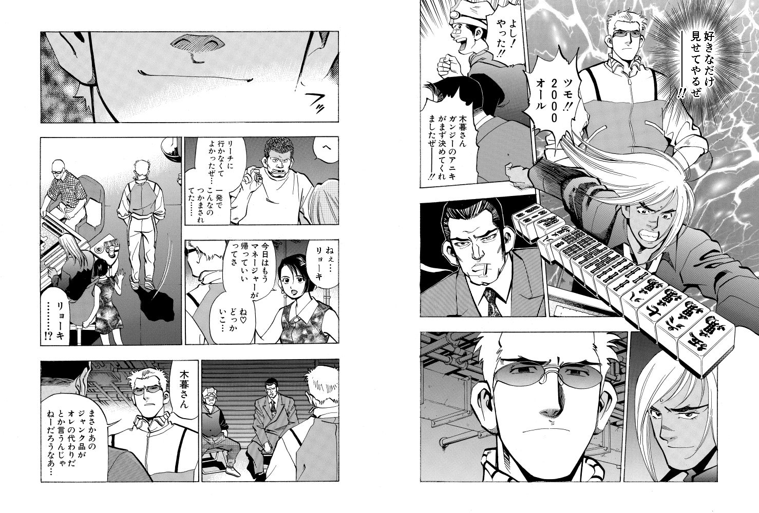 試し読み 7