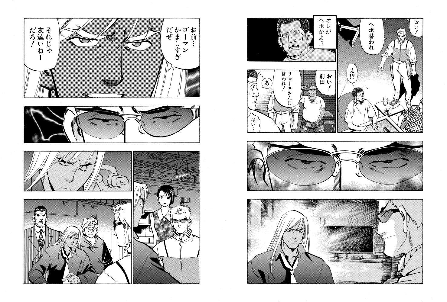 試し読み 9