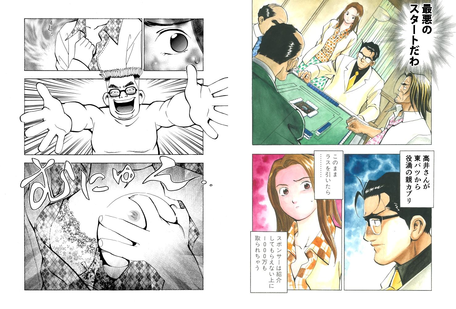 試し読み 3