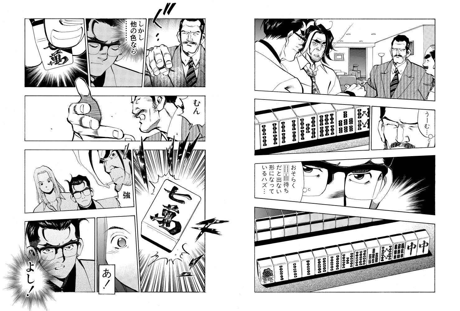 試し読み 7