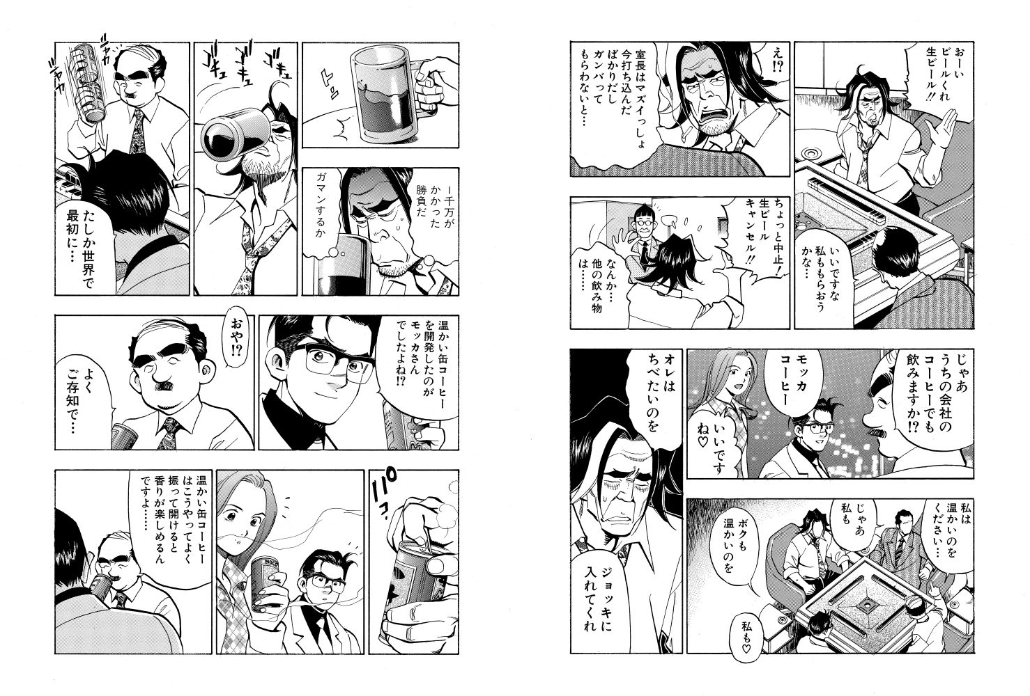 試し読み 9