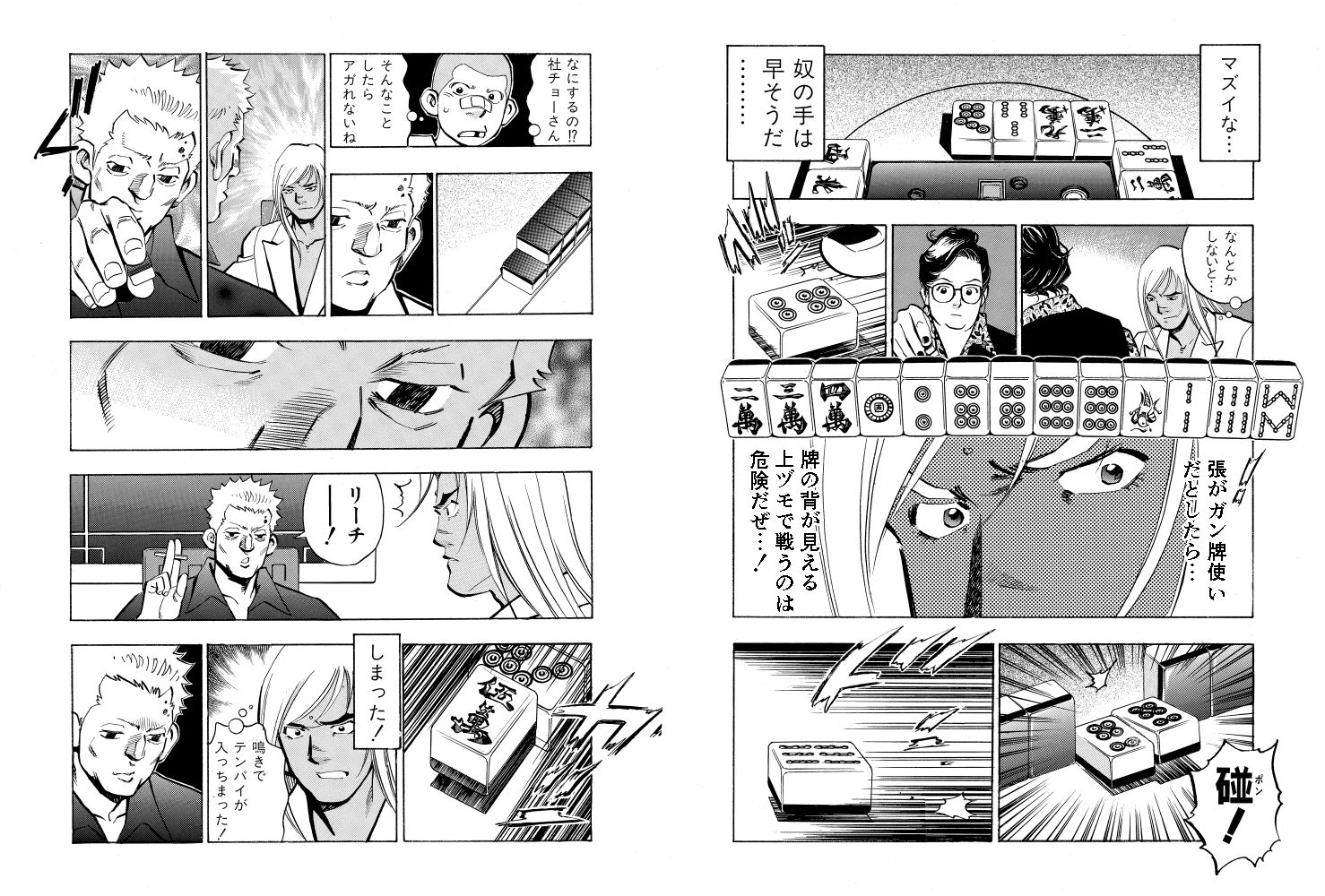 試し読み 10