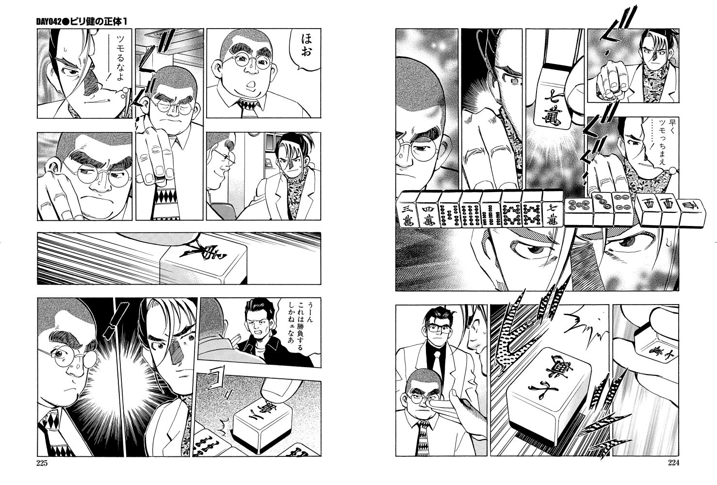 試し読み 10
