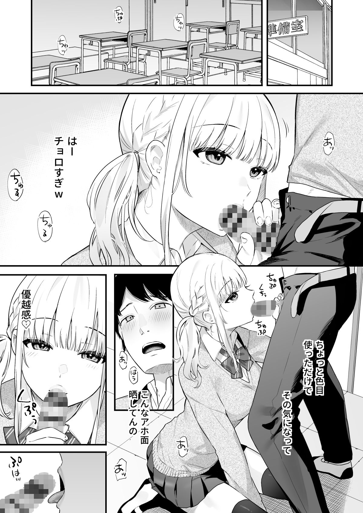 試し読み 5