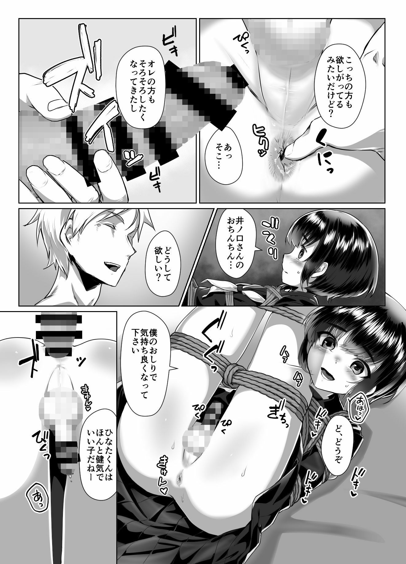 試し読み 5